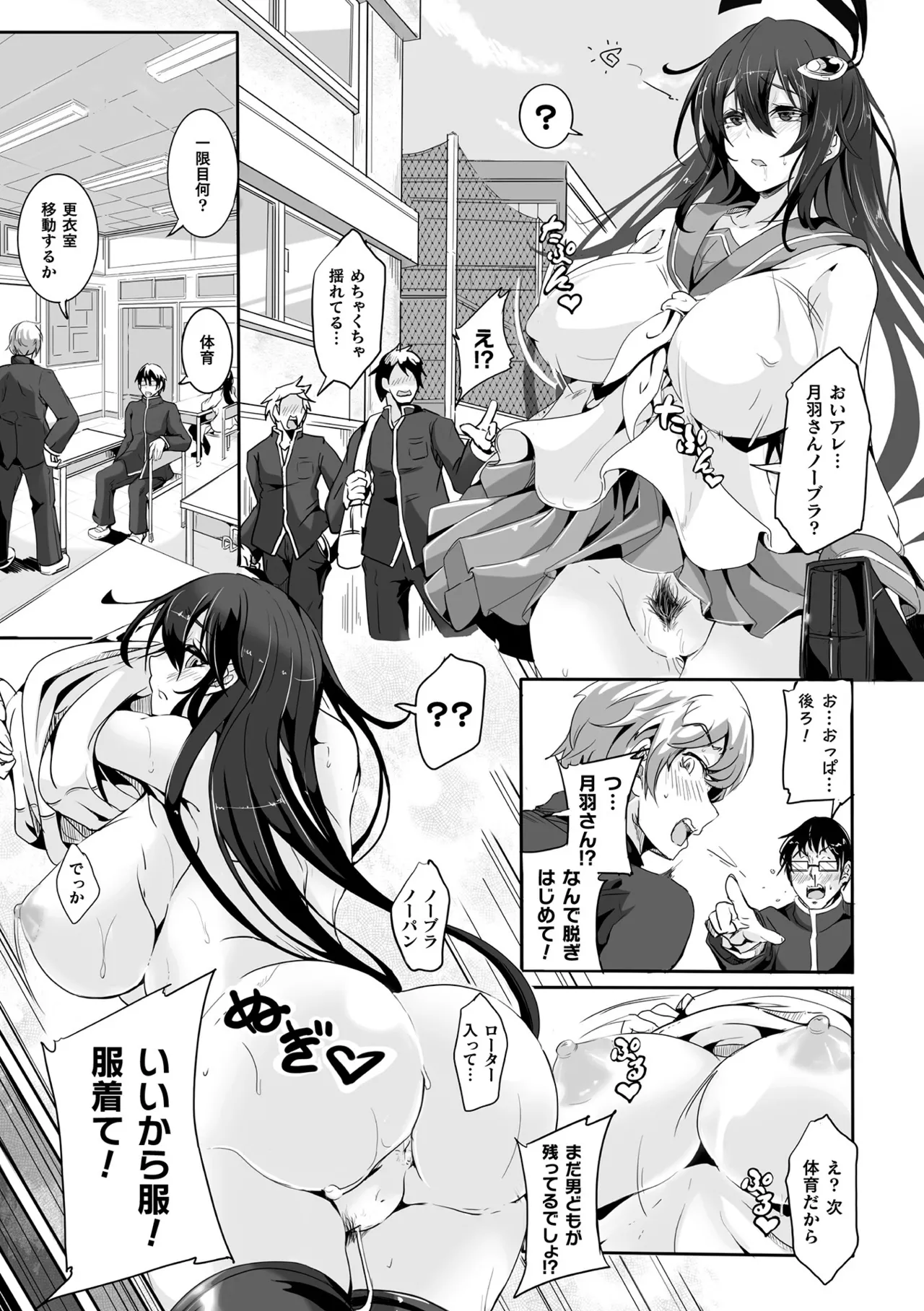 [かカカカ] 負けて孕んでボテ腹エンド [DL版] Hentai - Raw  181