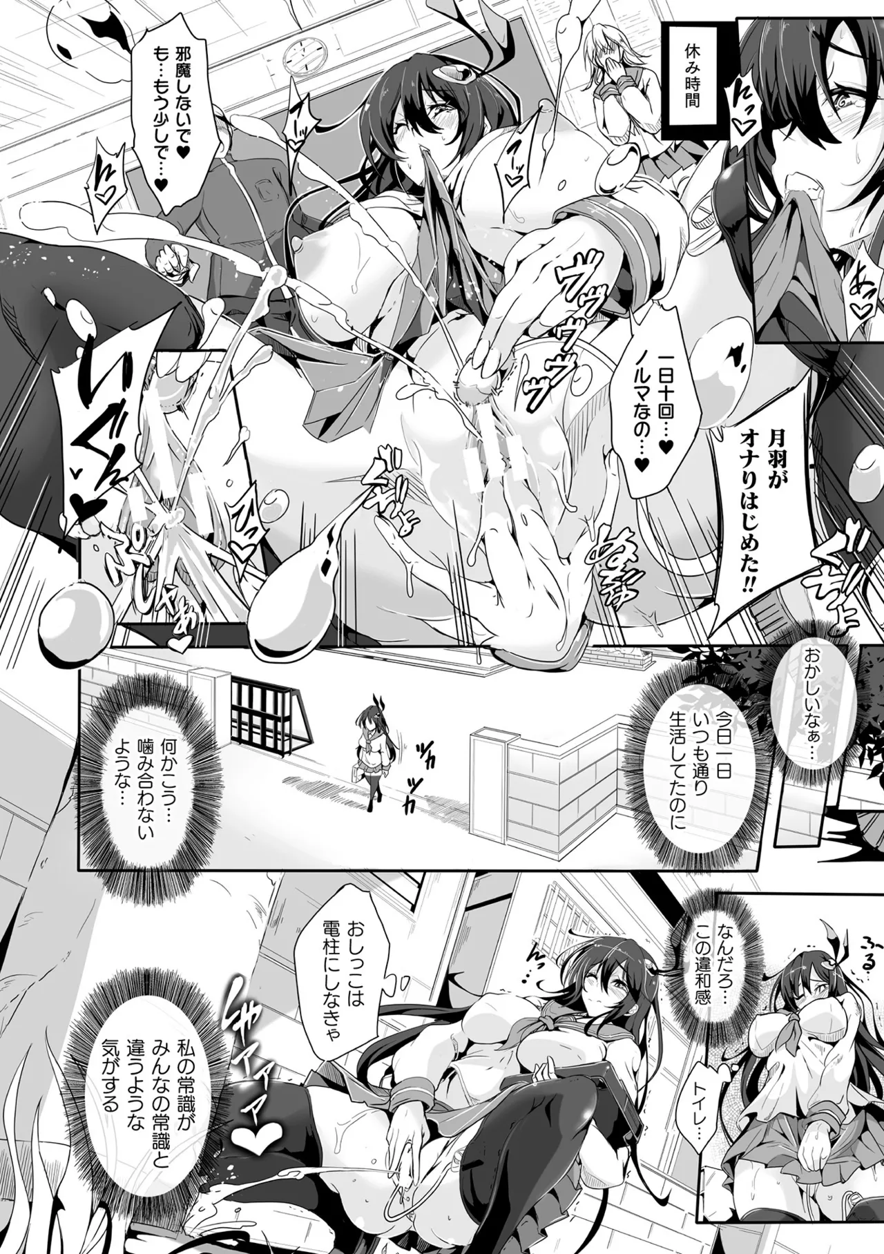 [かカカカ] 負けて孕んでボテ腹エンド [DL版] Hentai - Raw  182