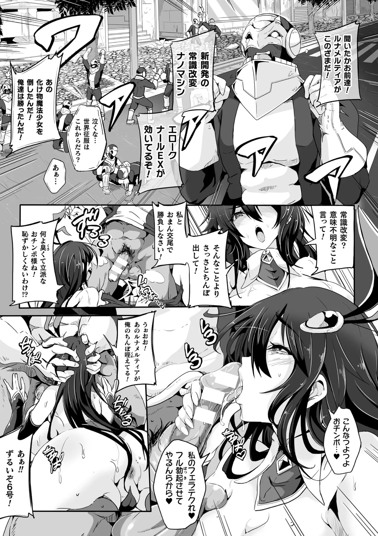[かカカカ] 負けて孕んでボテ腹エンド [DL版] Hentai - Raw  185
