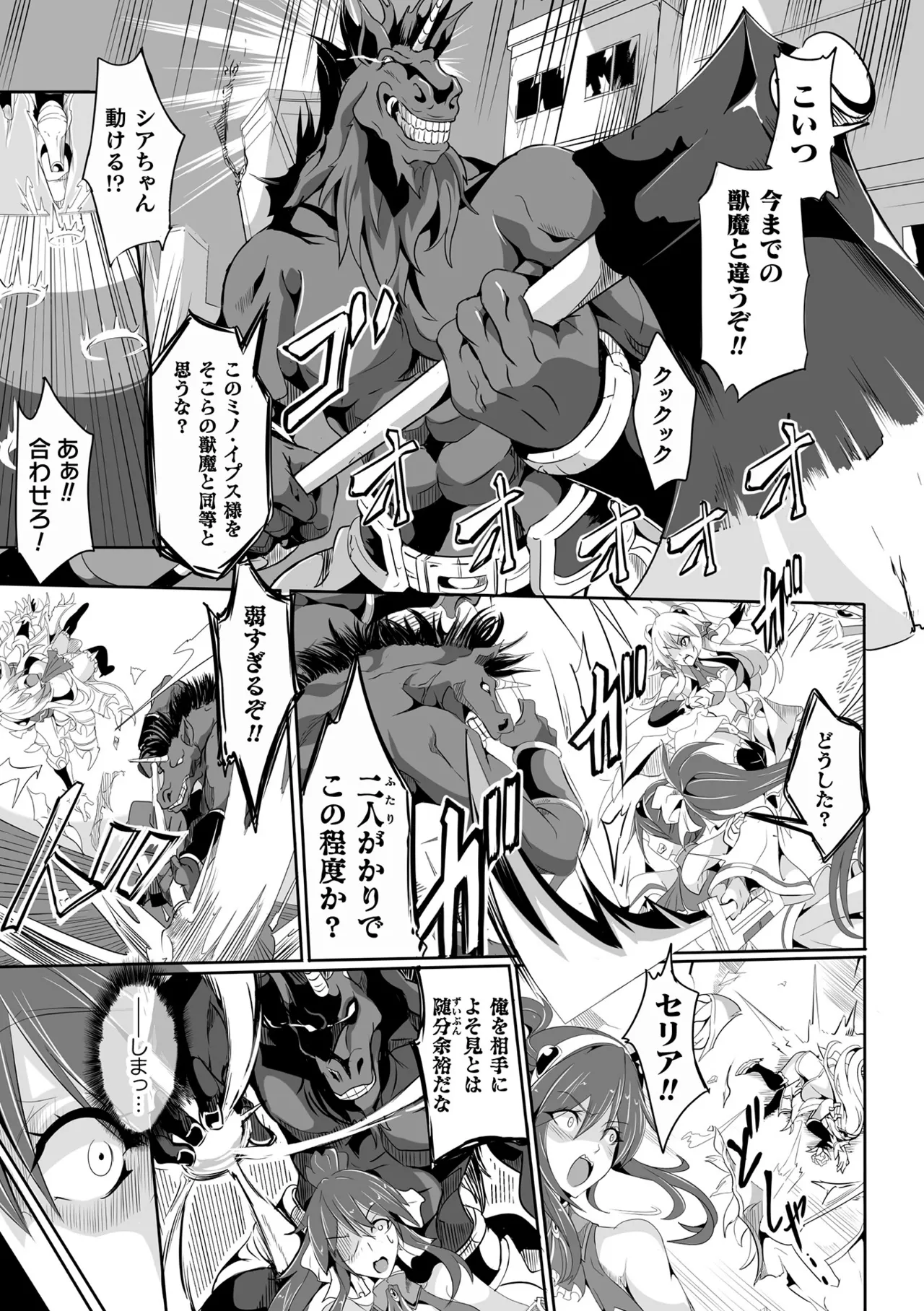 [かカカカ] 負けて孕んでボテ腹エンド [DL版] Hentai - Raw  199