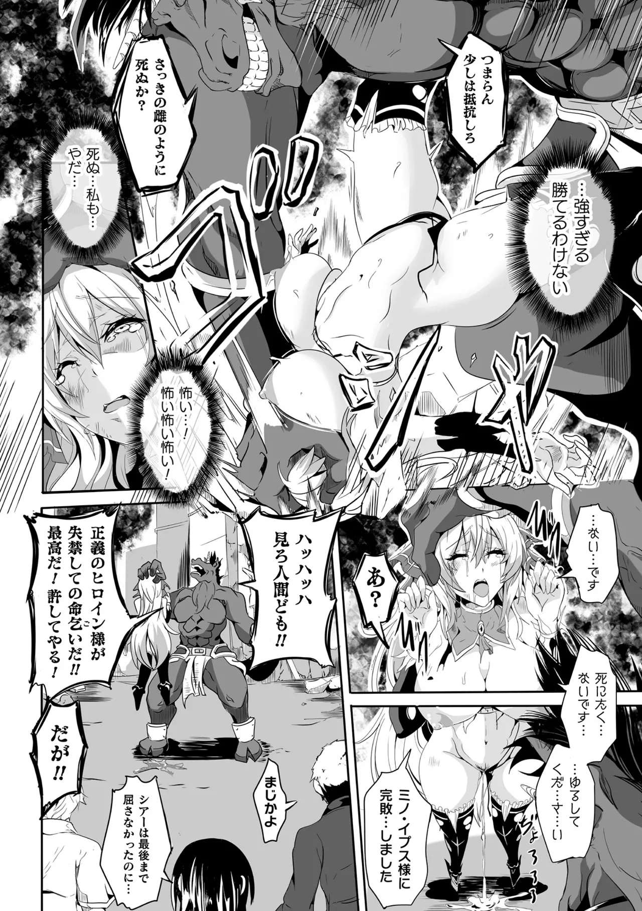 [かカカカ] 負けて孕んでボテ腹エンド [DL版] Hentai - Raw  202