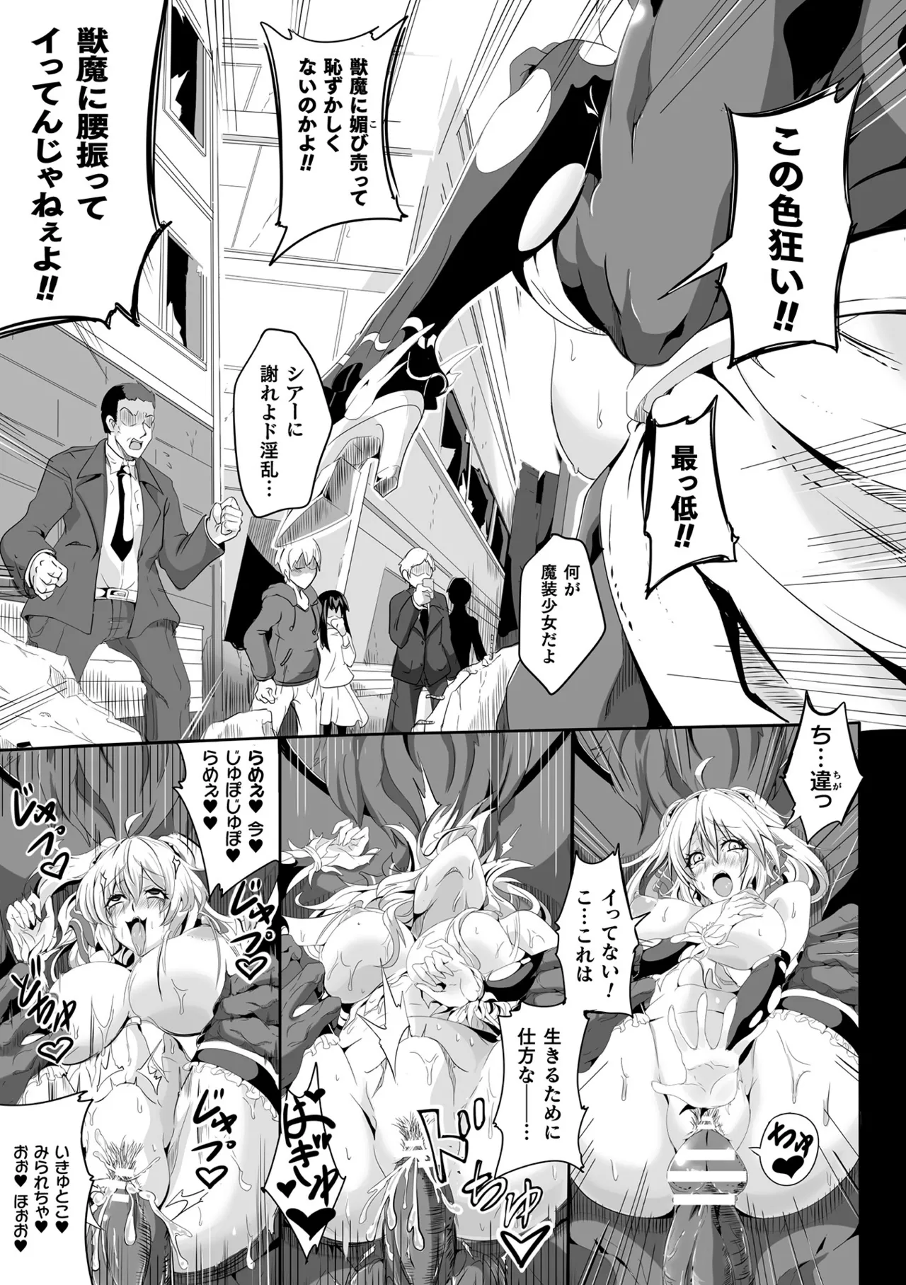 [かカカカ] 負けて孕んでボテ腹エンド [DL版] Hentai - Raw  209