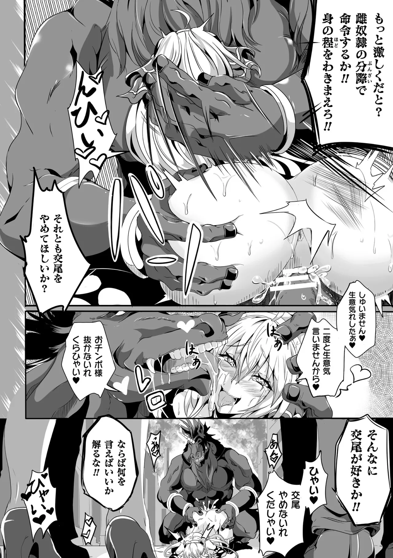 [かカカカ] 負けて孕んでボテ腹エンド [DL版] Hentai - Raw  212