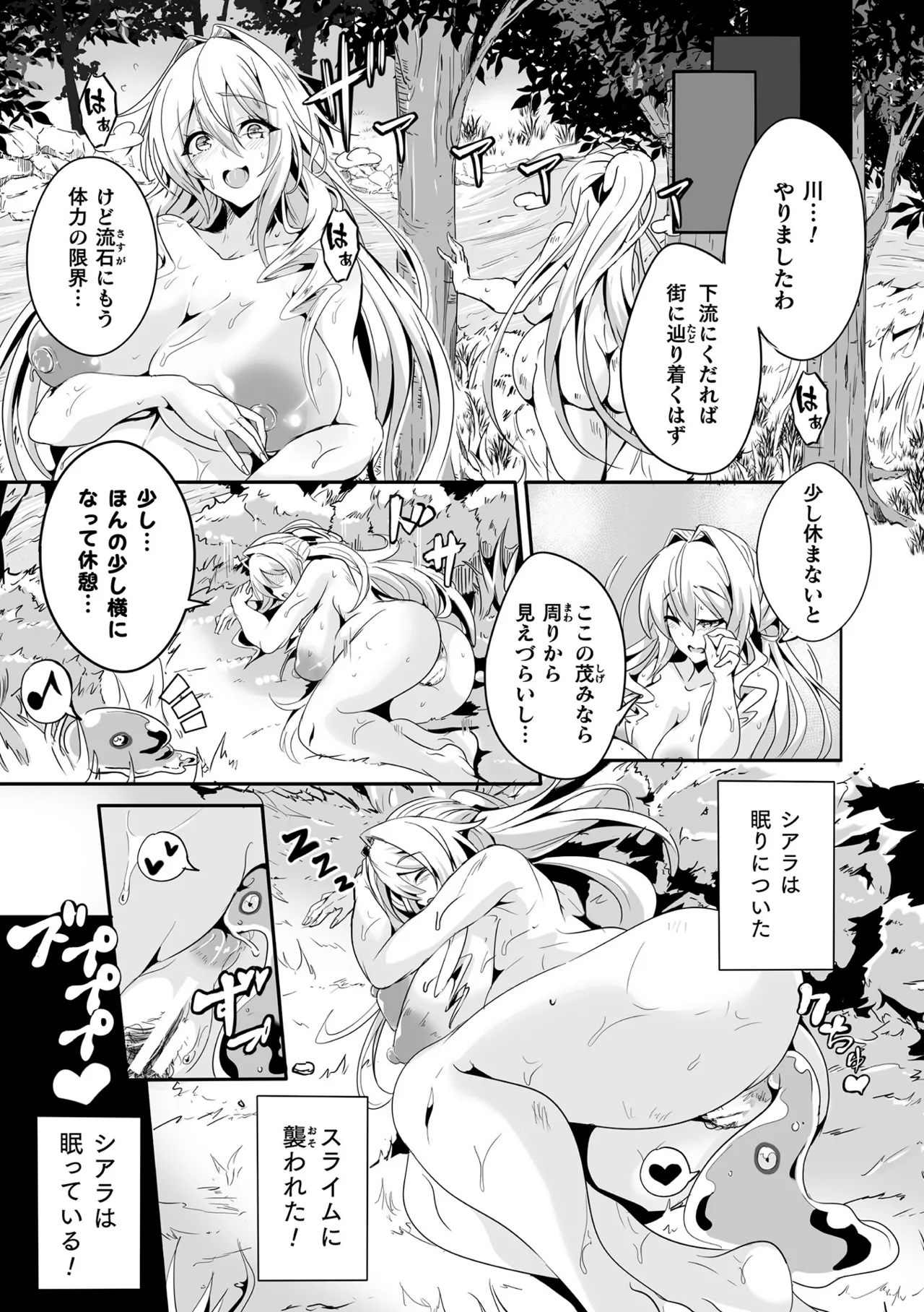[かカカカ] 負けて孕んでボテ腹エンド [DL版] Hentai - Raw  221