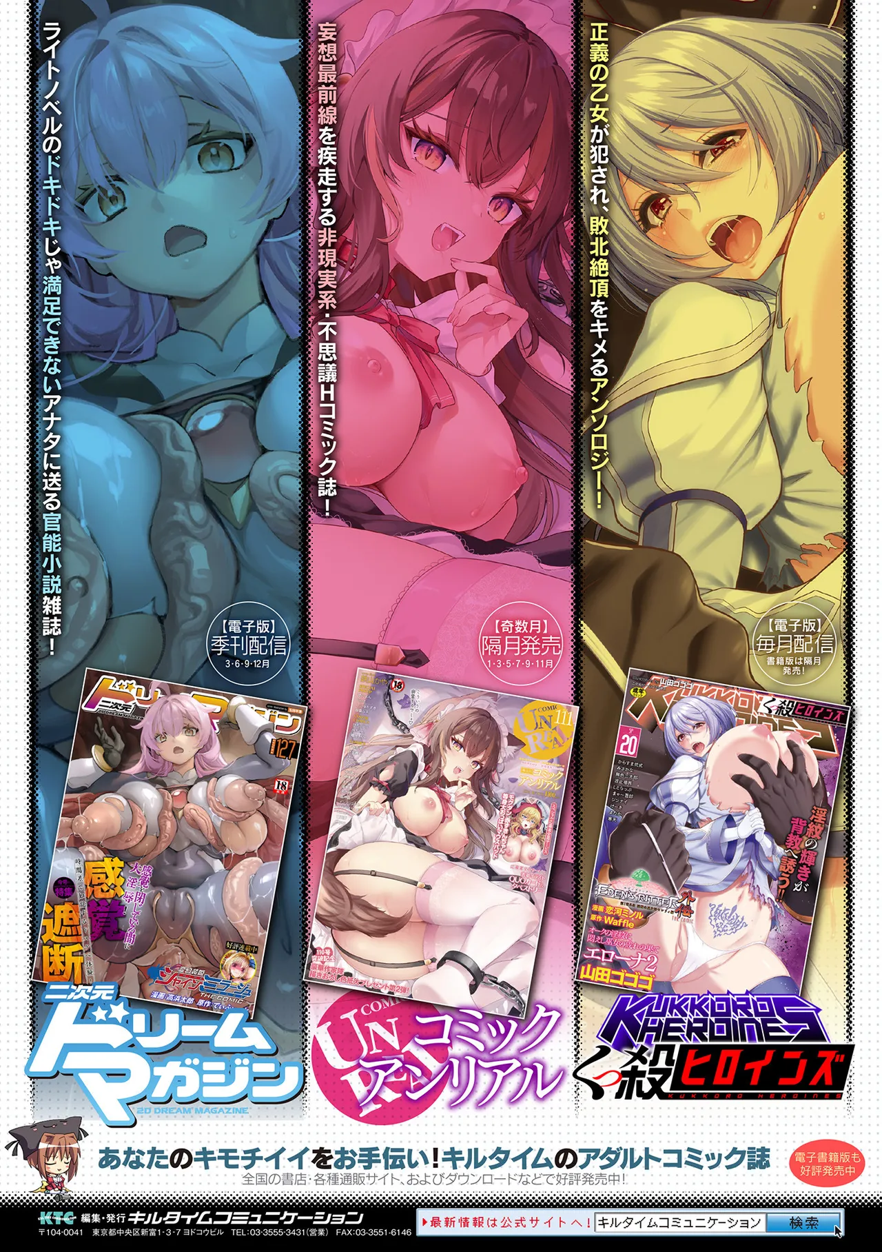 [かカカカ] 負けて孕んでボテ腹エンド [DL版] Hentai - Raw  233