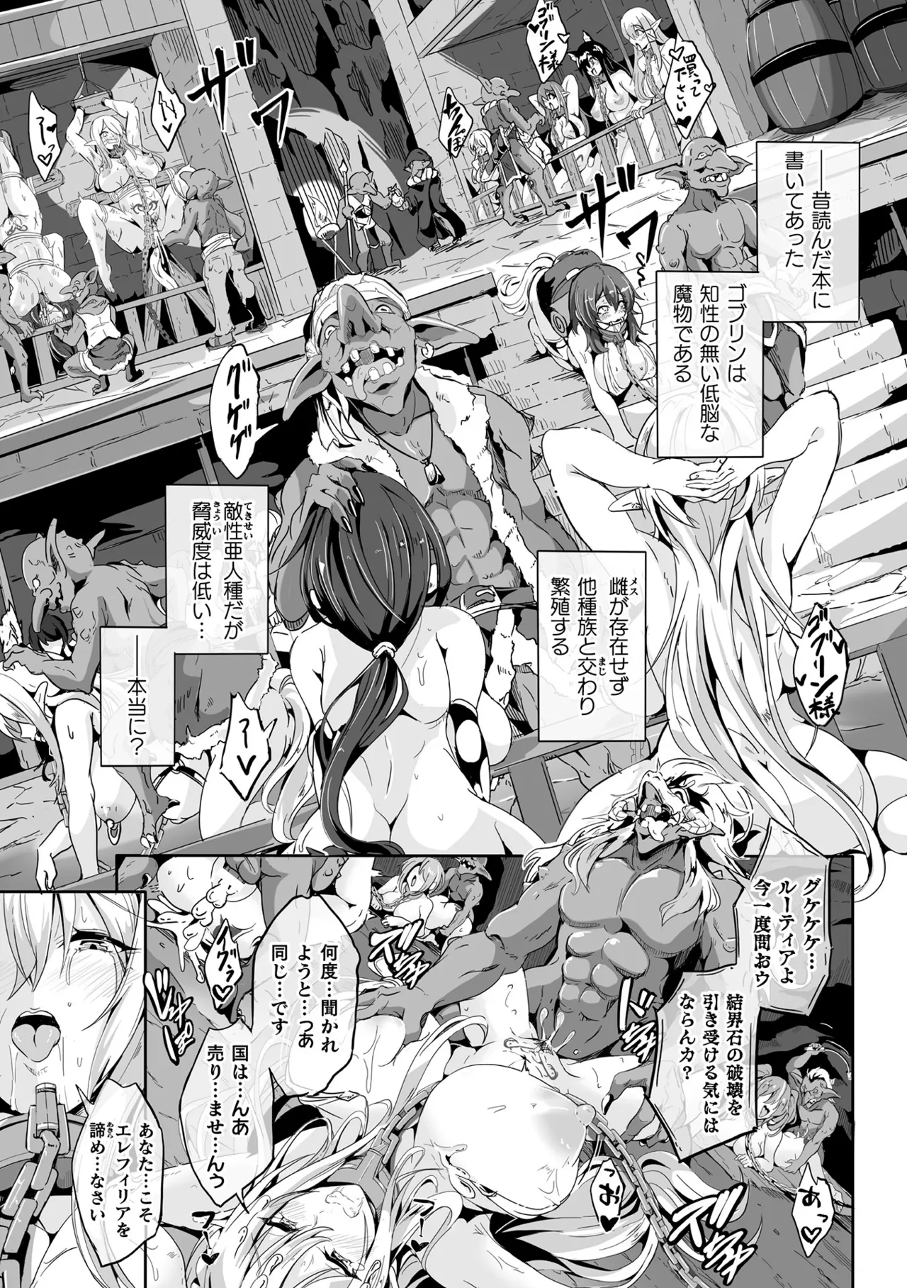 [かカカカ] 負けて孕んでボテ腹エンド [DL版] Hentai - Raw  33