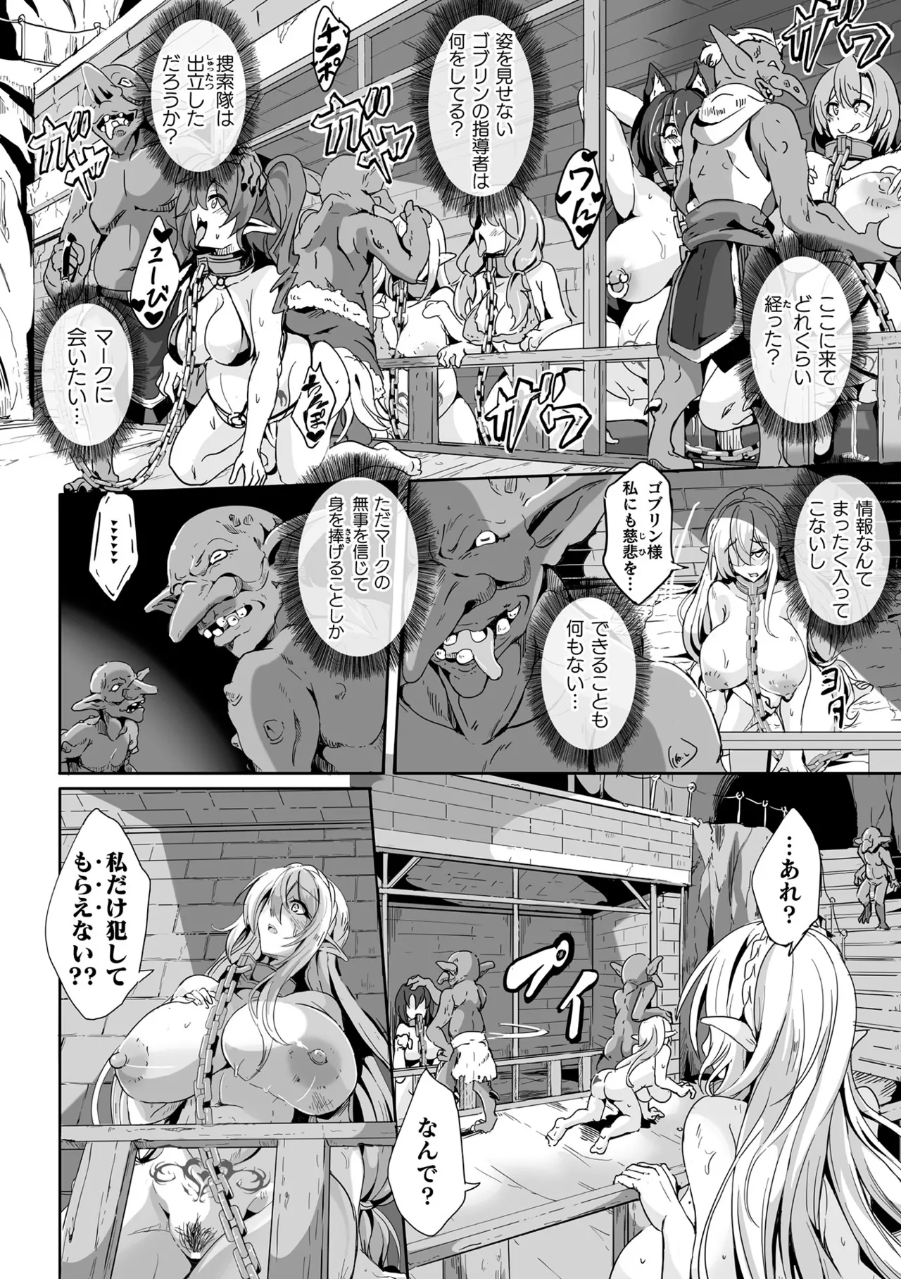[かカカカ] 負けて孕んでボテ腹エンド [DL版] Hentai - Raw  38