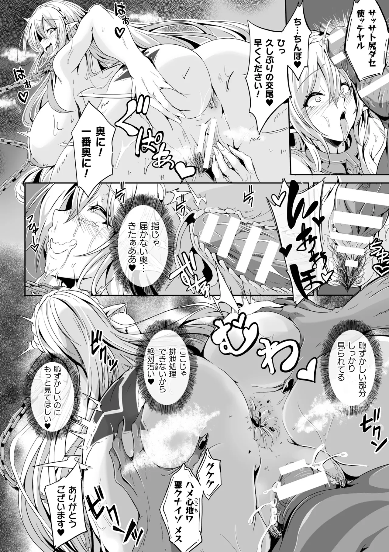 [かカカカ] 負けて孕んでボテ腹エンド [DL版] Hentai - Raw  42