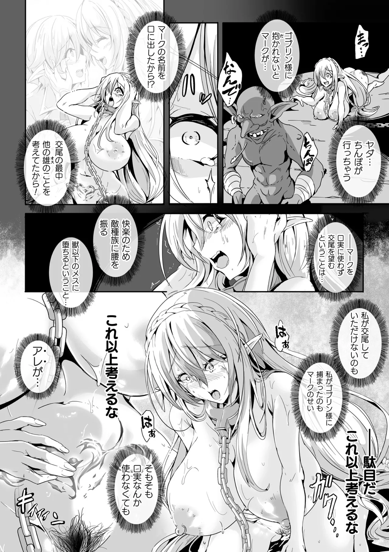 [かカカカ] 負けて孕んでボテ腹エンド [DL版] Hentai - Raw  44