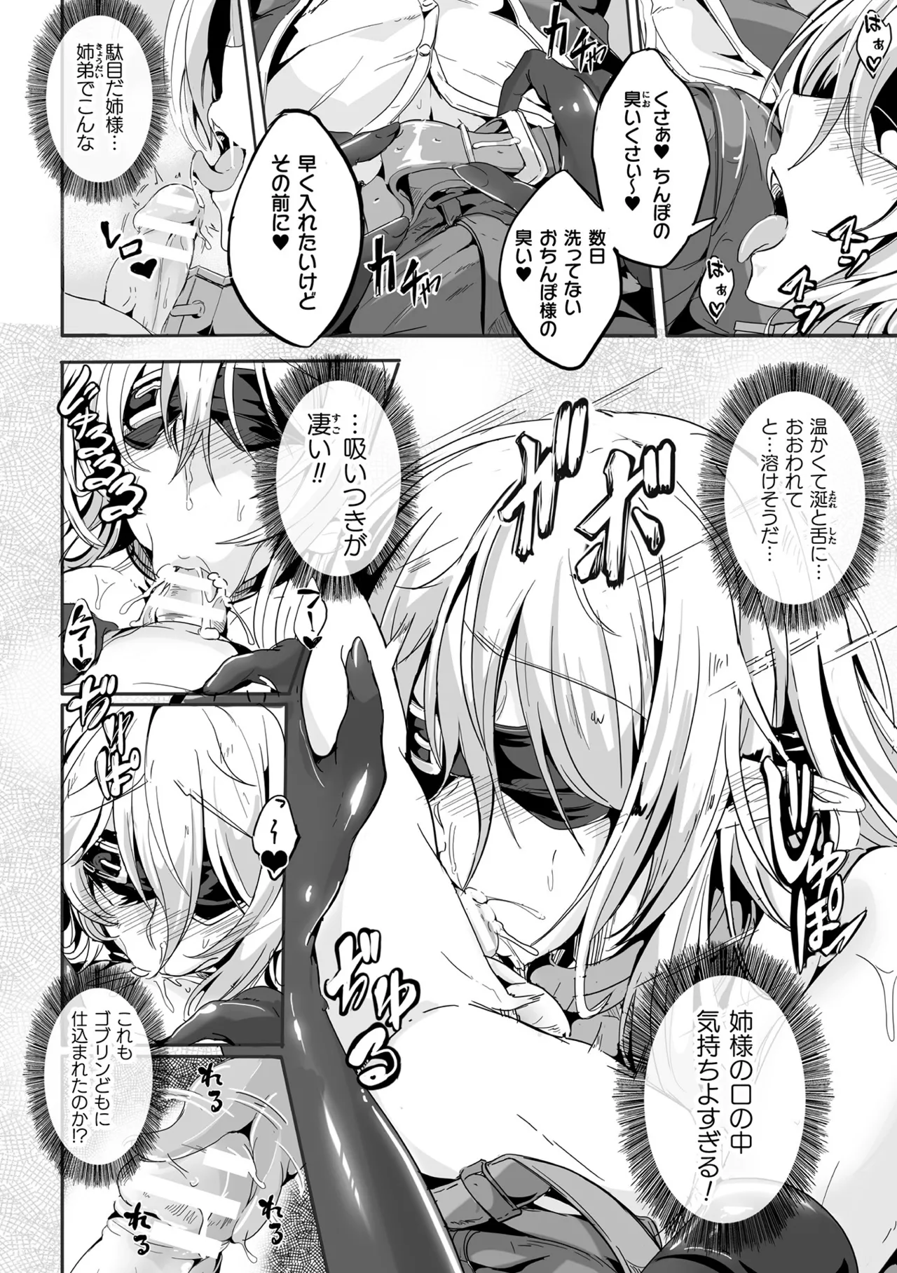 [かカカカ] 負けて孕んでボテ腹エンド [DL版] Hentai - Raw  60