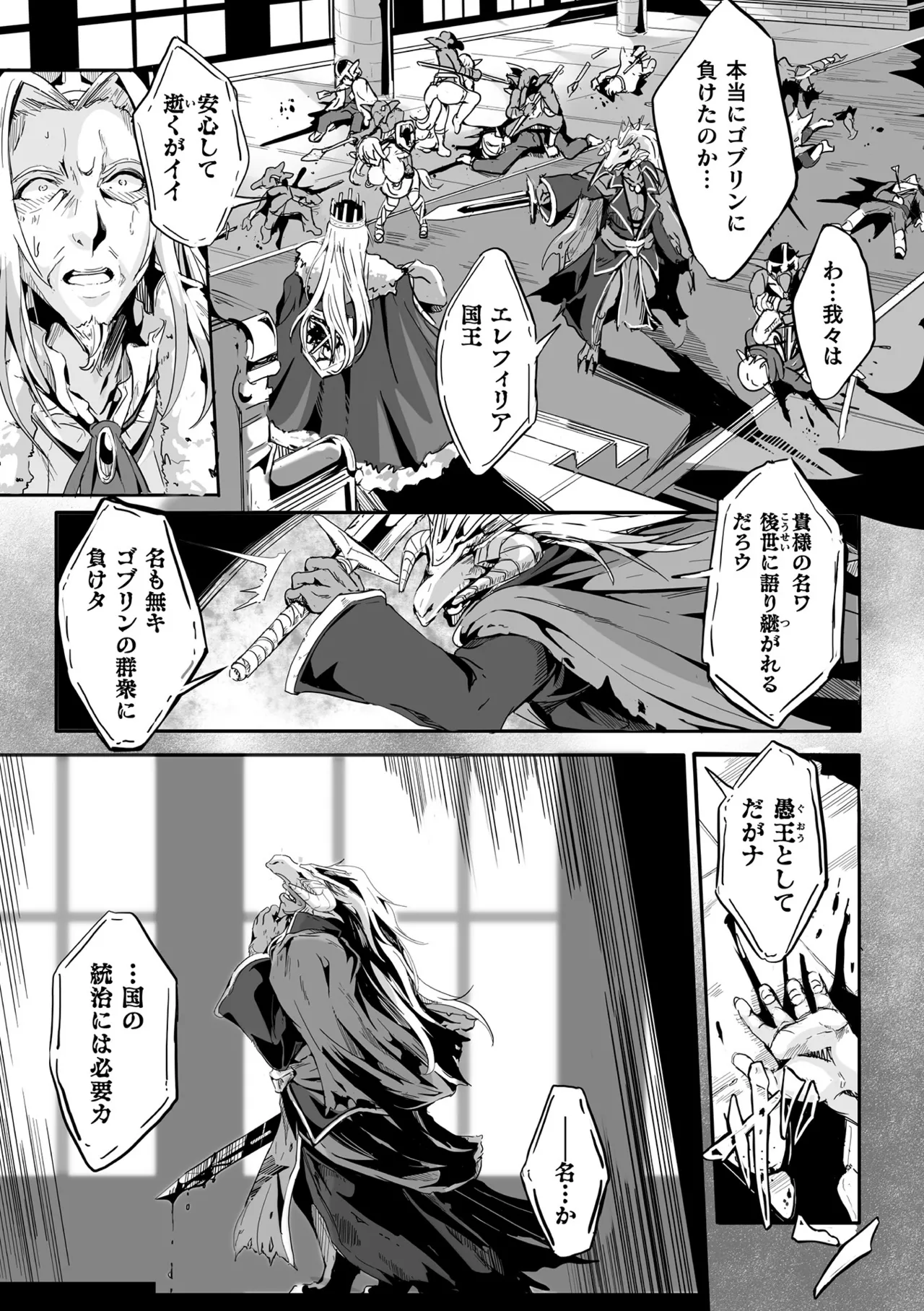 [かカカカ] 負けて孕んでボテ腹エンド [DL版] Hentai - Raw  75