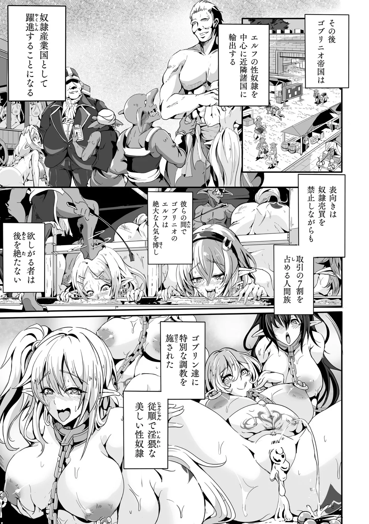 [かカカカ] 負けて孕んでボテ腹エンド [DL版] Hentai - Raw  87