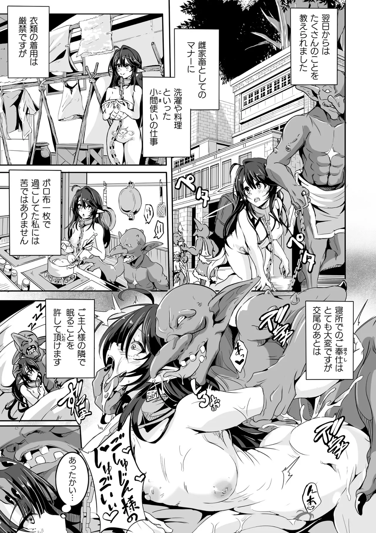 [かカカカ] 負けて孕んでボテ腹エンド [DL版] Hentai - Raw  95