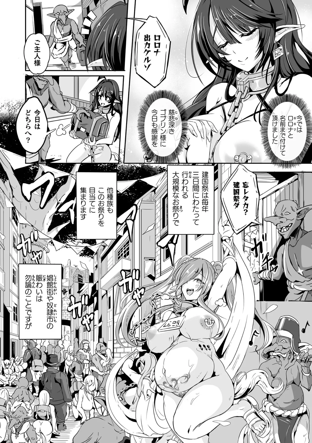[かカカカ] 負けて孕んでボテ腹エンド [DL版] Hentai - Raw  96
