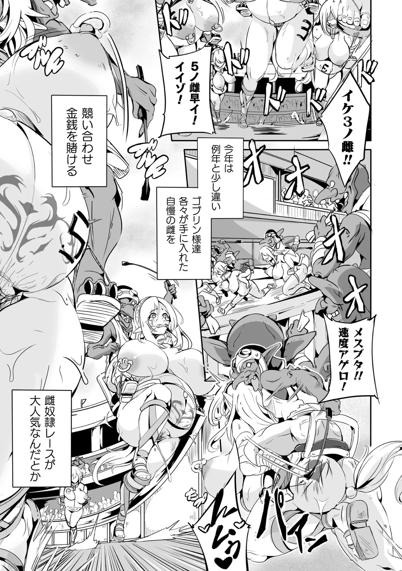 [かカカカ] 負けて孕んでボテ腹エンド [DL版] Hentai - Raw  97