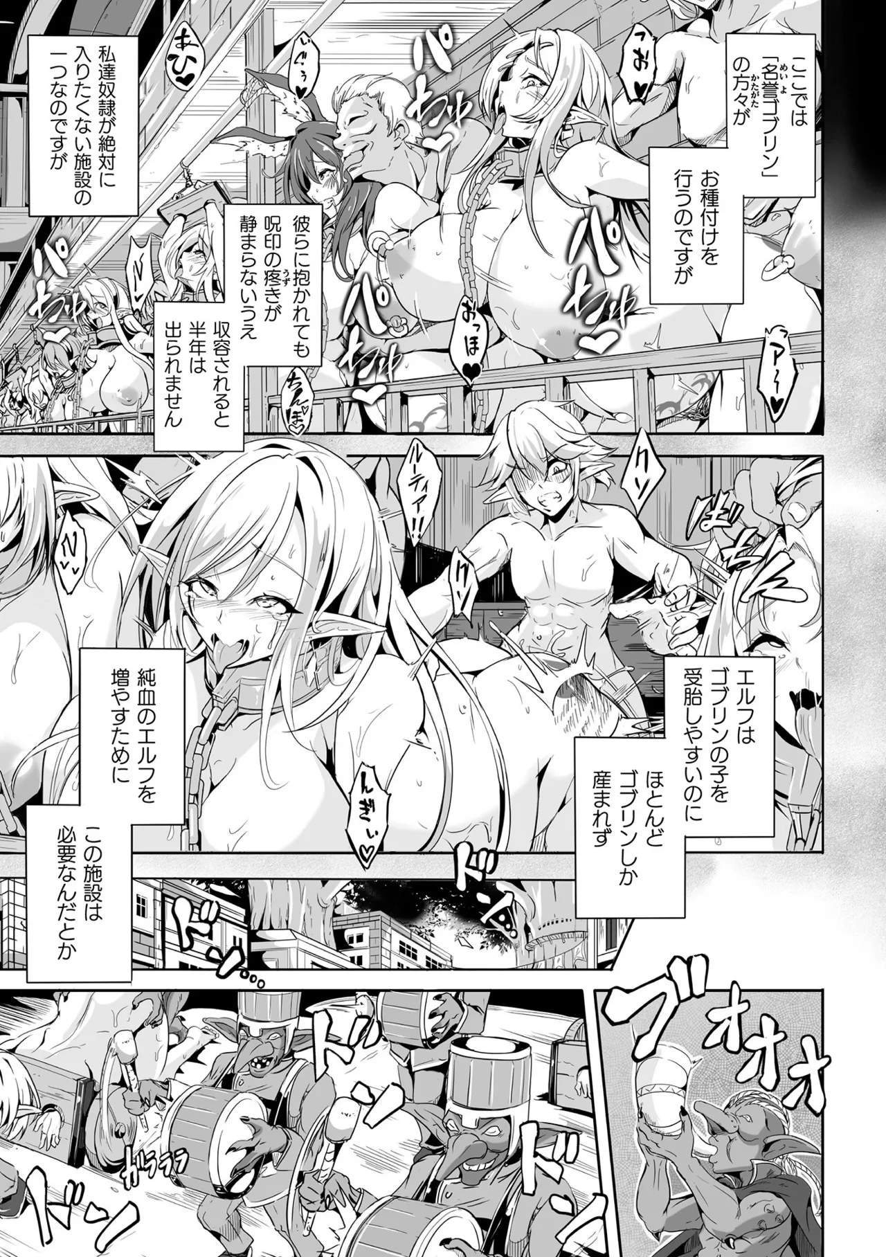 [かカカカ] 負けて孕んでボテ腹エンド [DL版] Hentai - Raw  99