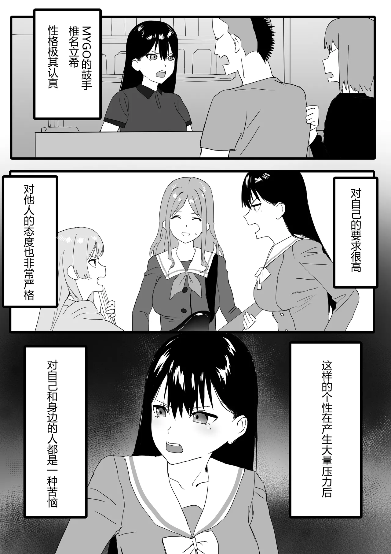 椎名立希 ② page 1 full