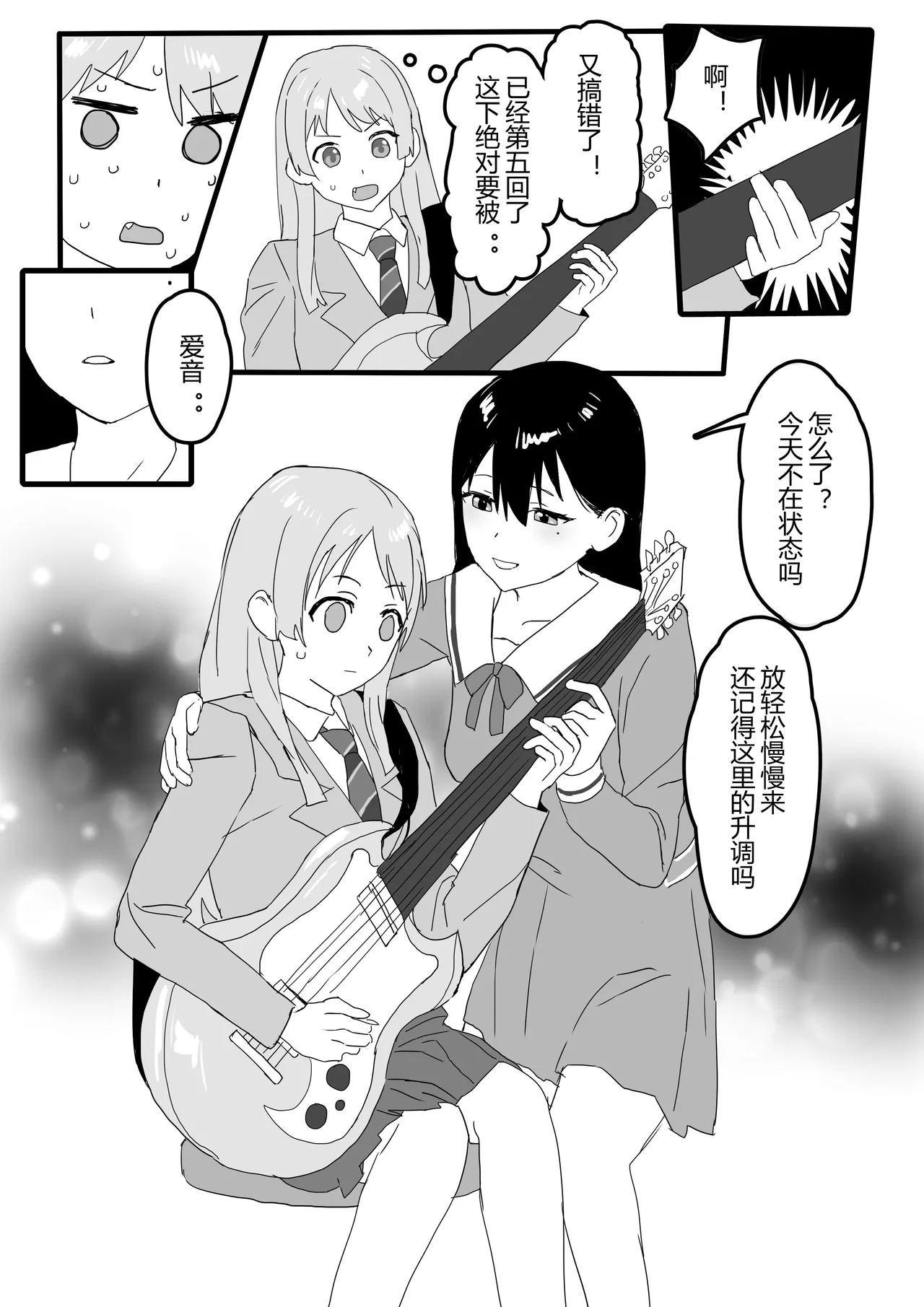 椎名立希 ② page 10 full