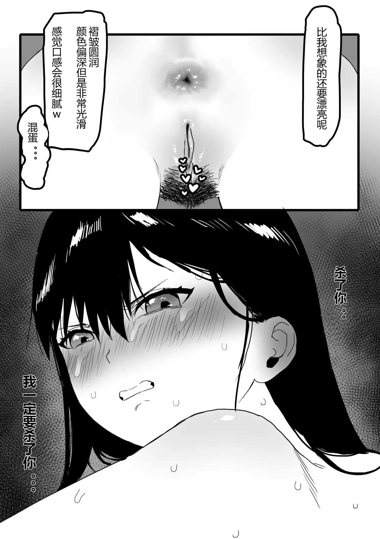 椎名立希 ② page 4 full