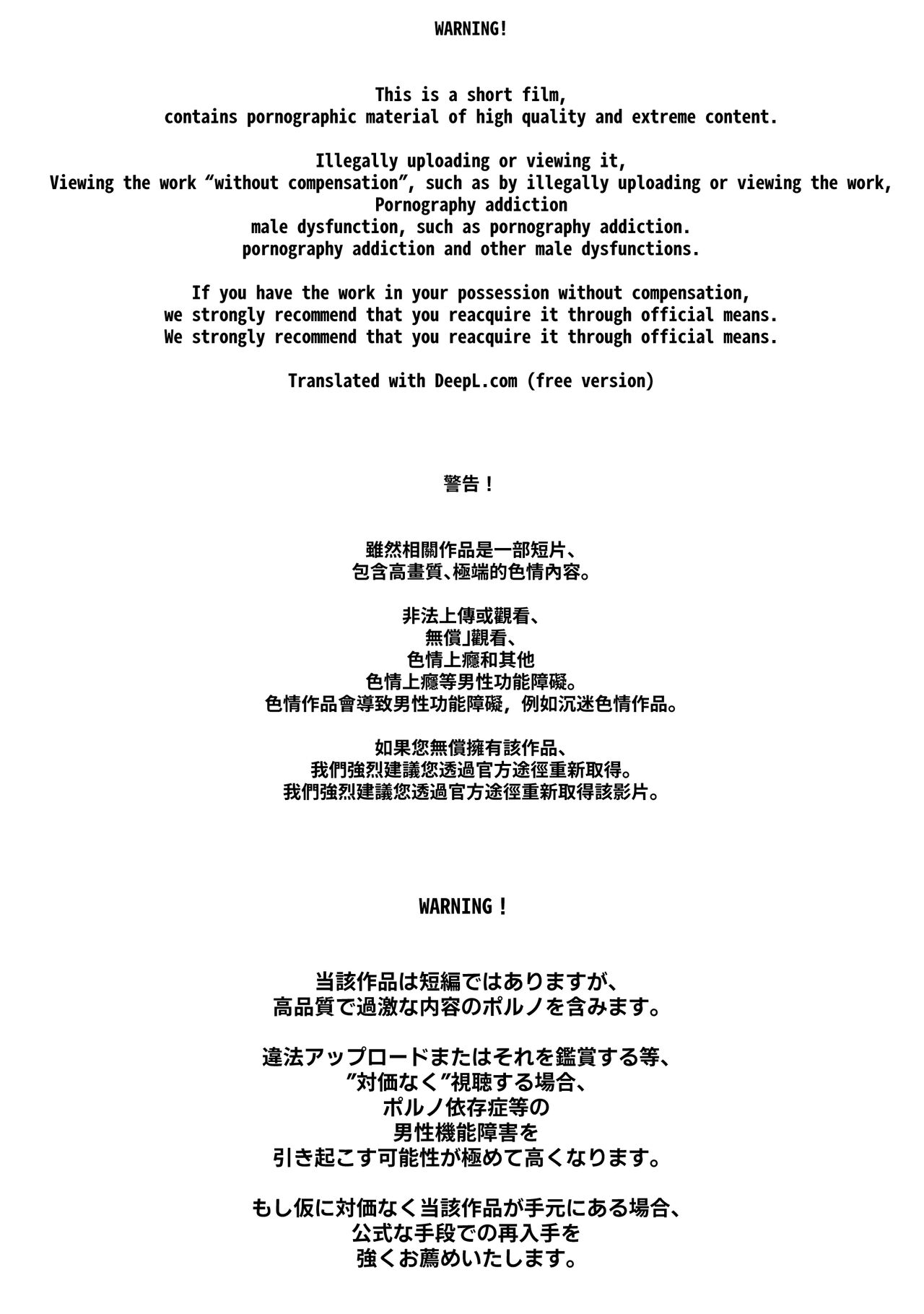 なまいきしょうじょ 矯正教育しどうちゅう page 2 full