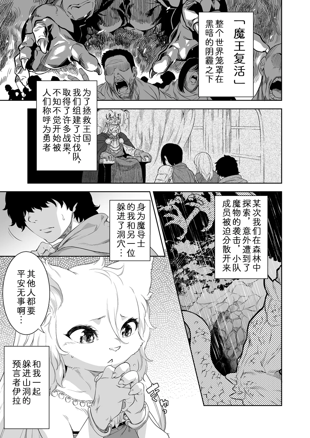 爱恋的天意 page 2 full