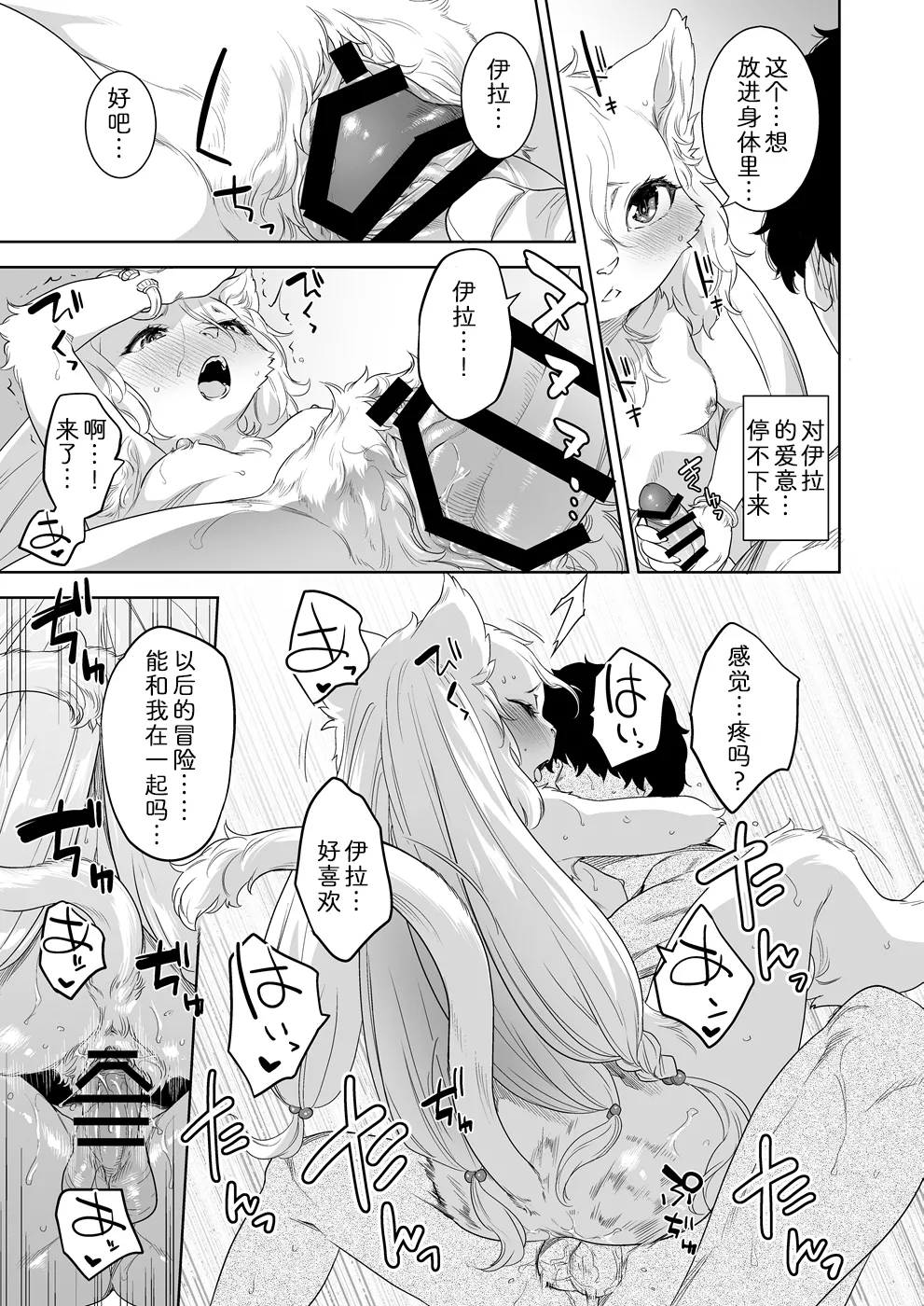 爱恋的天意 page 6 full