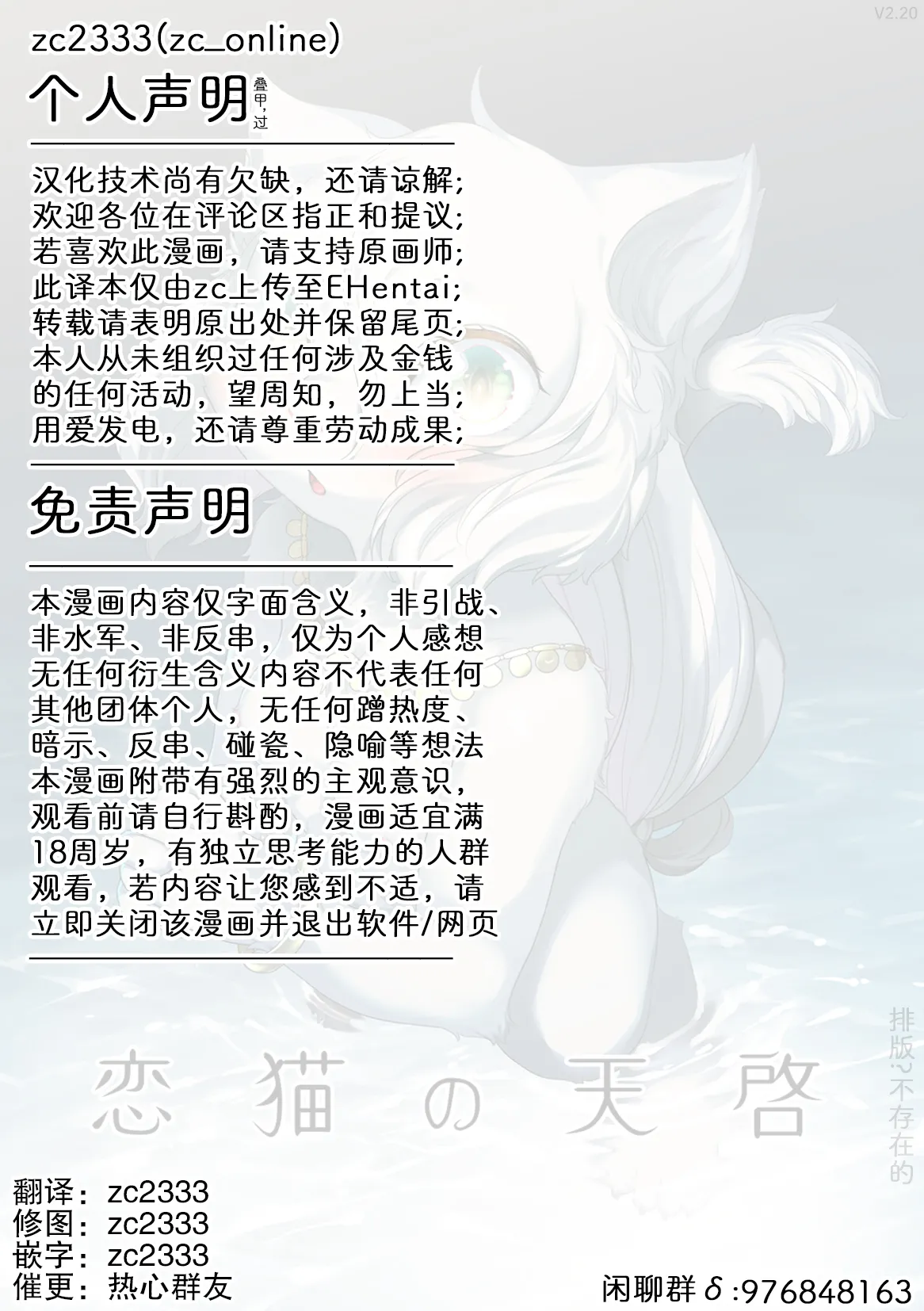 爱恋的天意 page 8 full