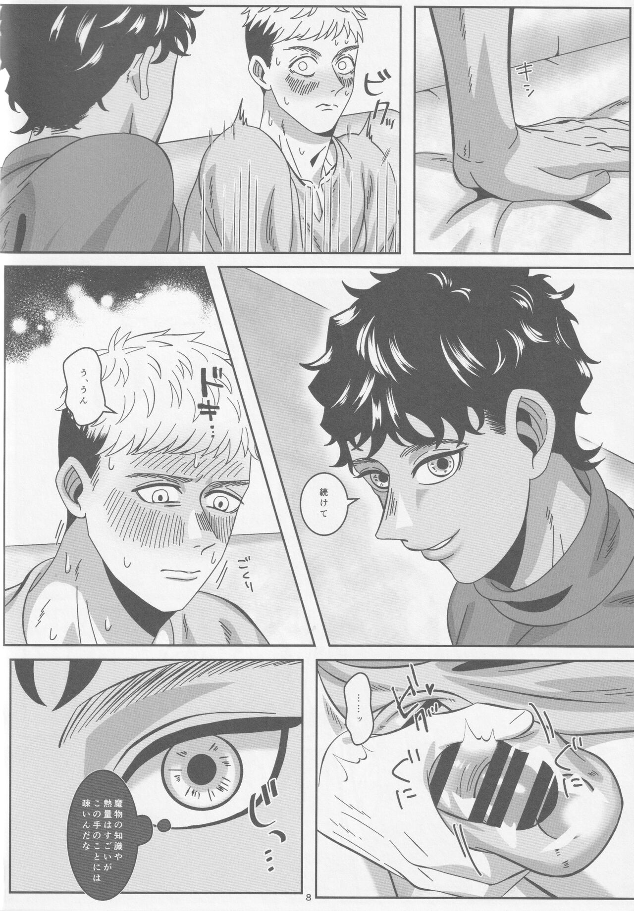 Oretachi yuujindesukara page 9 full