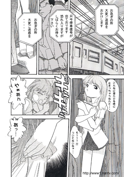 Gyu Gyu Train page 2 full