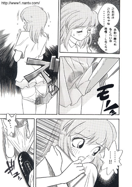 Gyu Gyu Train page 3 full