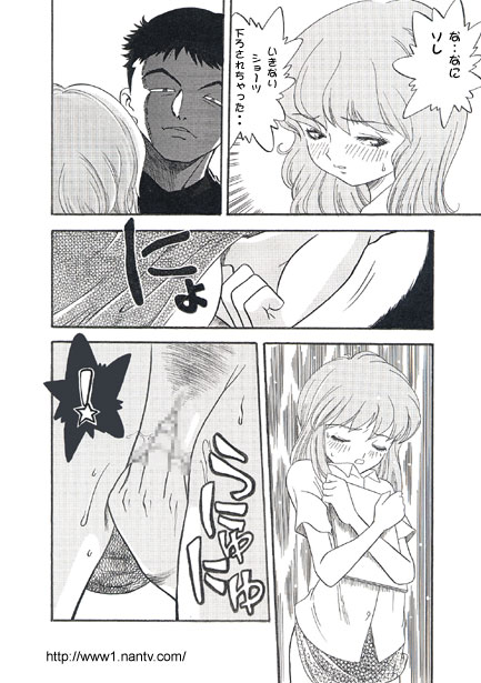 Gyu Gyu Train page 4 full