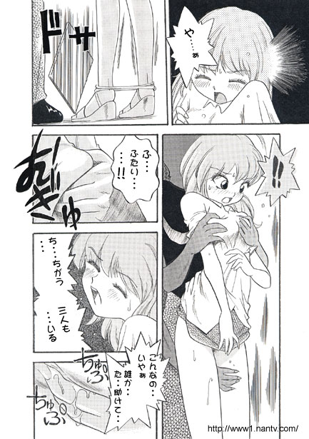 Gyu Gyu Train page 6 full