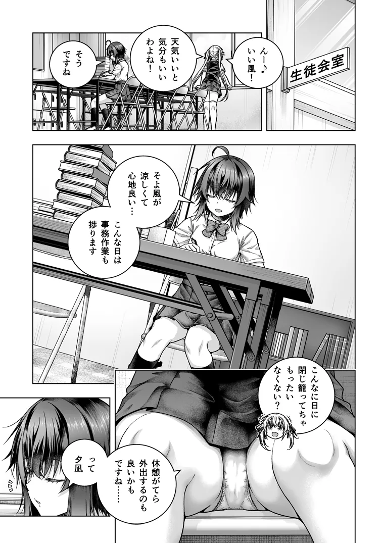 透明人間のやるべきこと page 1 full