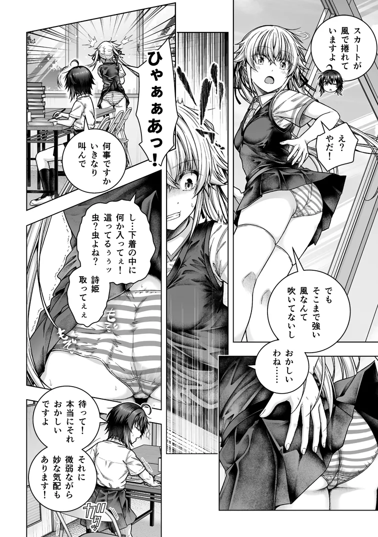 透明人間のやるべきこと page 2 full
