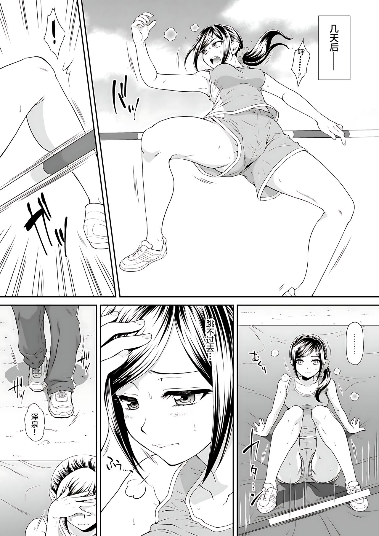 Chiyukan page 5 full