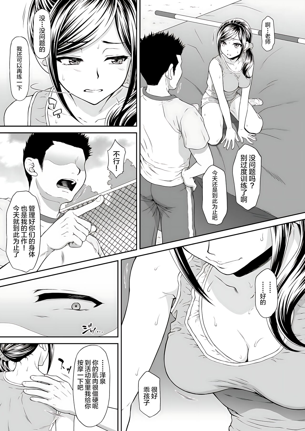 Chiyukan page 6 full