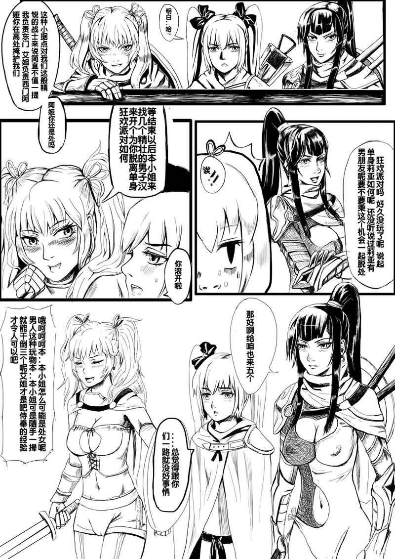幸运的一天 page 1 full