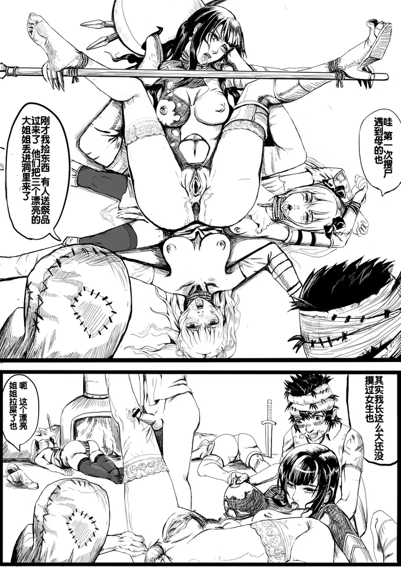 幸运的一天 page 2 full