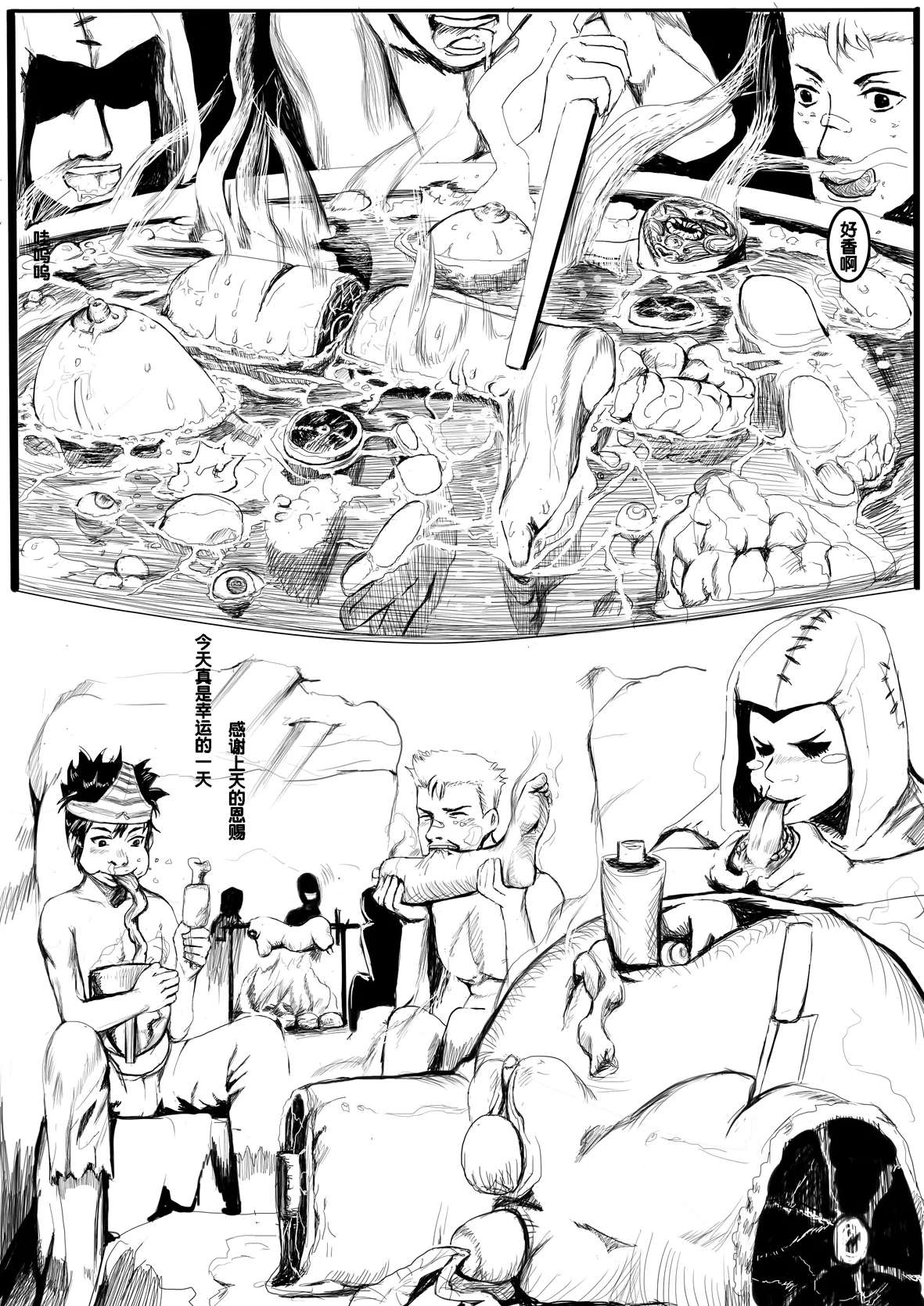 幸运的一天 page 7 full