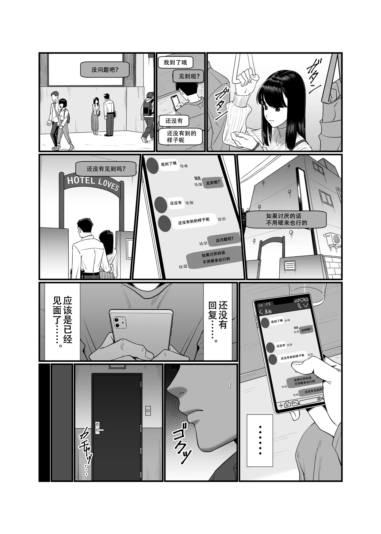 妻を抱かせる夫達 1-3 page 9 full