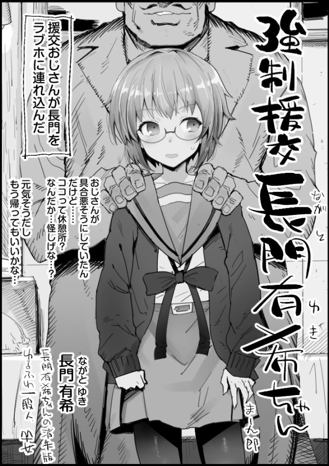 Eromazun Request page 4 full