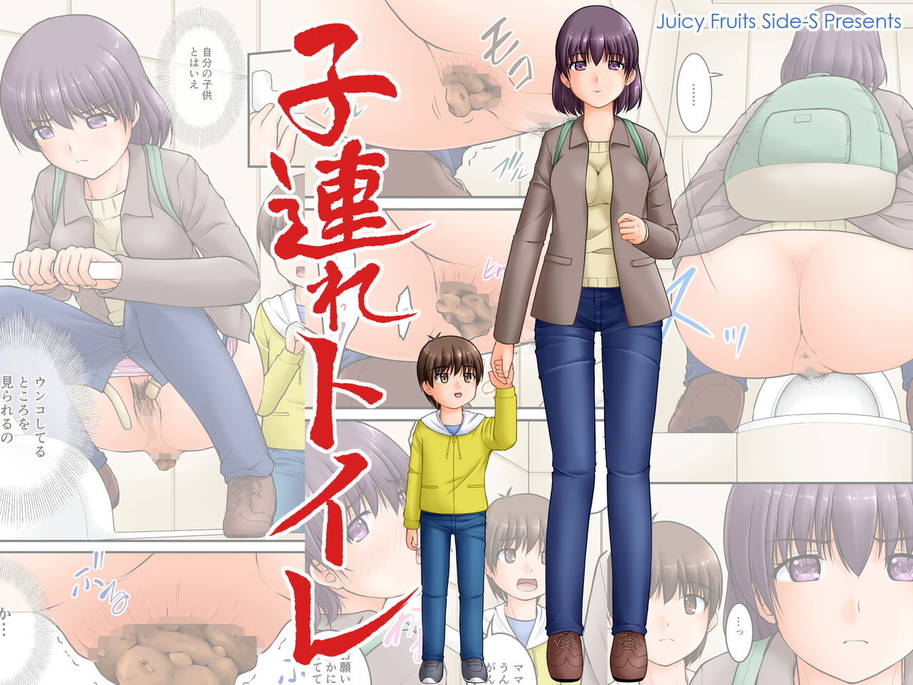 Kozure Toilet page 1 full