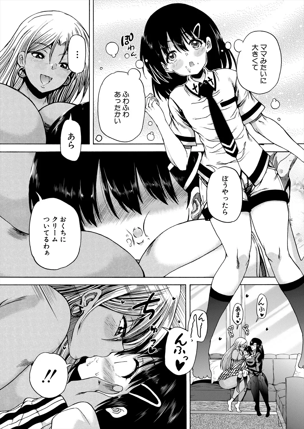 Aunt Shota Mansion Harem page 10 full