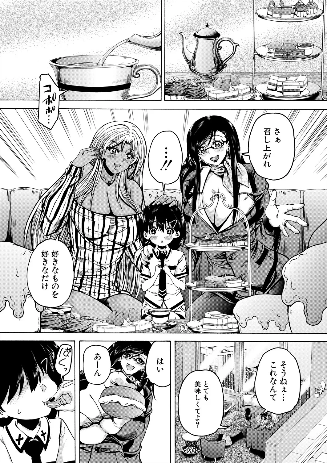Aunt Shota Mansion Harem page 7 full
