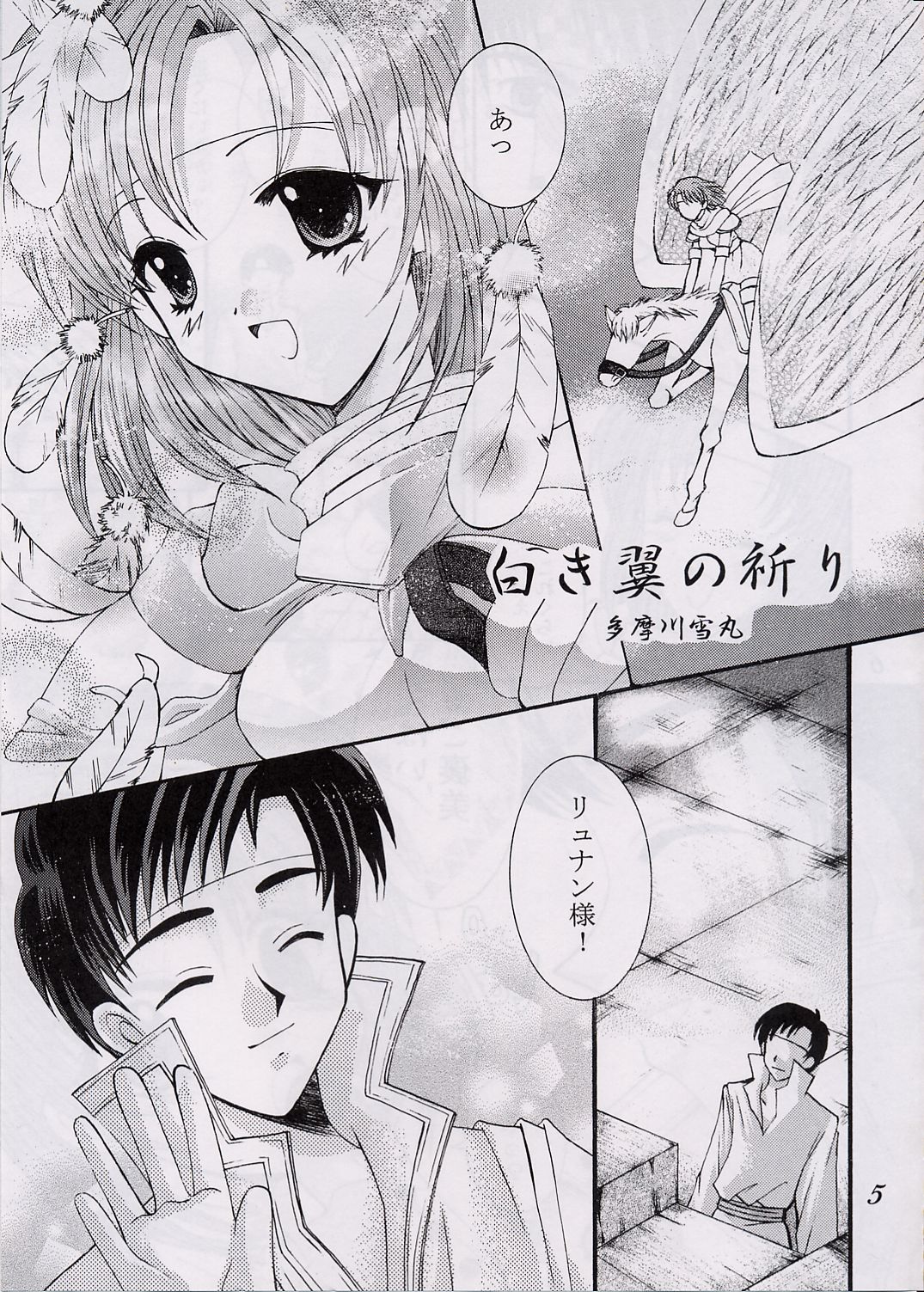 Love Hunting 3 page 4 full