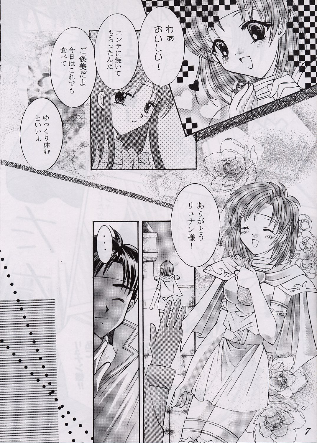 Love Hunting 3 page 6 full