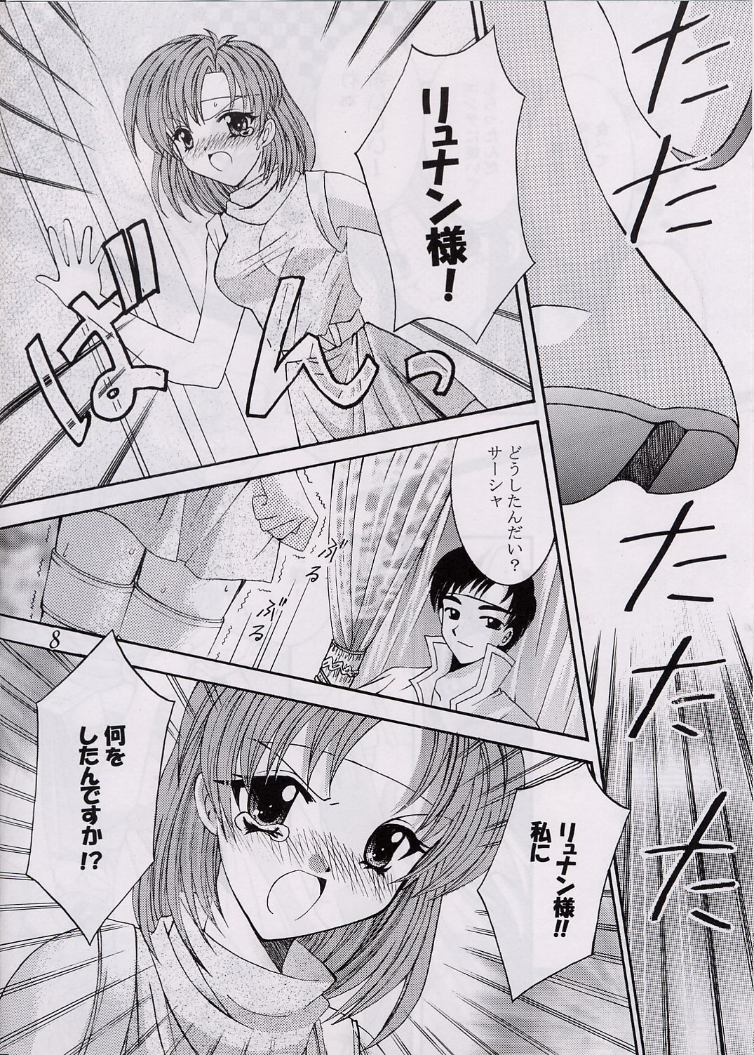 Love Hunting 3 page 7 full