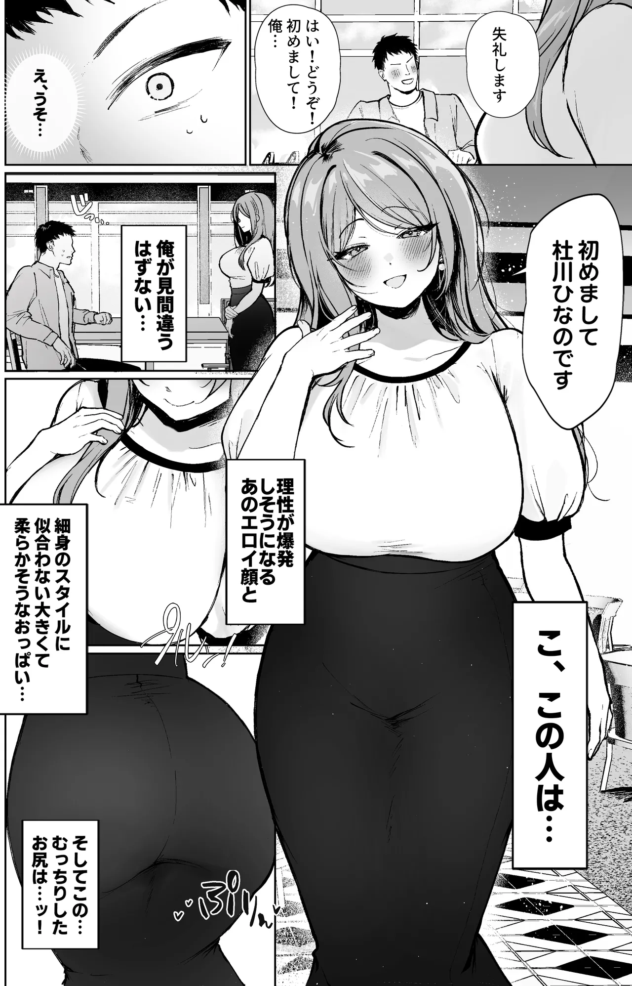 oshi to sekkusu keiyakushite mechakuchasei hamechū da shi e chi suru Hanashi page 3 full