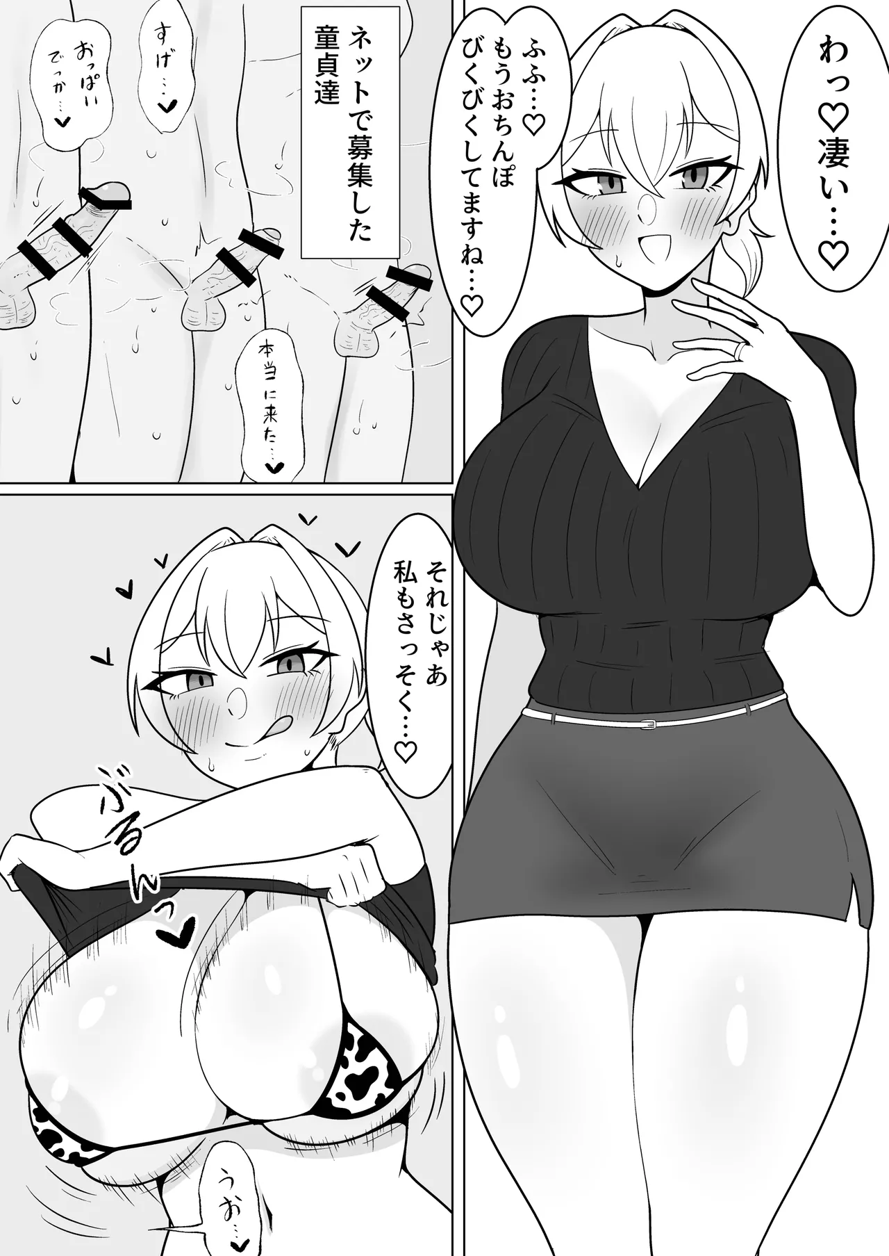 yoru kumo ibushi Ruri no uwaki kōbi-roku page 10 full