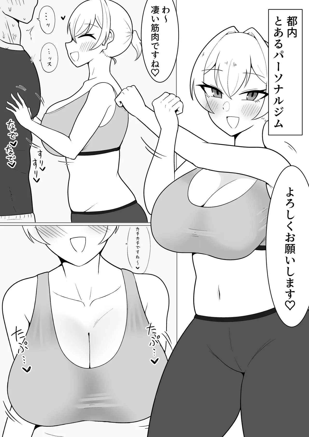yoru kumo ibushi Ruri no uwaki kōbi-roku page 5 full